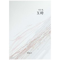 시든 밤 X시, 도서출판진포