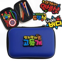 고골프 골프티 케이스 + 문구 아크릴 볼마커 세트, 블루(케이스), 랜덤발송(볼마커)