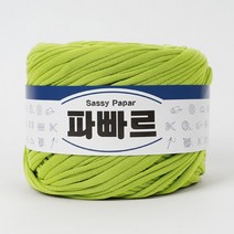 쎄비 파빠르 패브릭얀 뜨개실 500g, 18.그린티