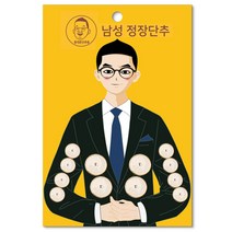 동대문단추왕 남성용 정장단추 15mm x 8p + 21mm 4p 세트, 보석 화이트골드, 1세트