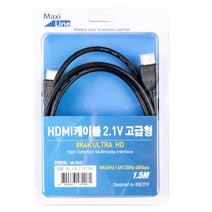 맥시라인 HDMI 2.1 ver 케이블, 1개, 1.5m