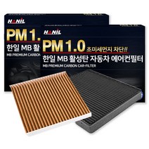 한일 MB 활성탄 자동차 에어컨 필터, 2개, MB128