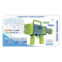 로켓 버블건, 그린