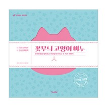 꽃무늬 고양이 비누, 킨더랜드, 소호랑