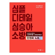 심승아ebook 판매순위 상위인 상품 중 리뷰 좋은 제품 소개