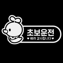 제제데코 심플 테두리 병아리 초보 01 반사시트지 18D106, 1개
