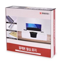 현대오피스 페이퍼프랜드 열제본 철심표지 27mm 40p, 검정, A4