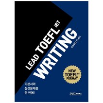 리드 토플 라이팅(Lead TOEFL iBT Writing):, 리드에듀북스