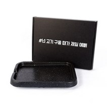 코쿡샵 미니 베이직 불판, 25 x 19cm, 1개