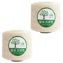 삼성코마면 순면 무색콘사 뜨개실 12합 2p, 내추럴 아이보리, 30000cm
