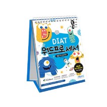 발자취 DIAT 워드프로세서 한글 NEO(2016)(스프링북), 마린북스