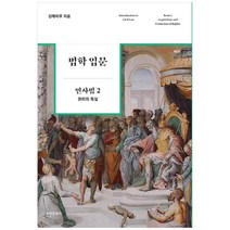 민사법2개년최신판례 상품 검색결과