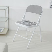 스칸디나 아쿠아패브릭 접이식 의자 S-2, 그레이