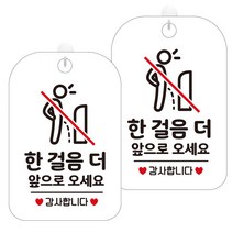 제제데코 오픈 휴무 현관 사무실 경고 안내표지판 화이트 HA496, 2개, 한 걸음 더 앞으로 오세요 감사합니다