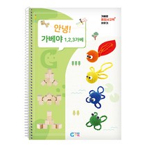 가베가족 안녕 가베야 1 2 3 가베 워크복 KS5833, 혼합색상