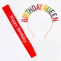 파티쇼 해피벌스데이 생일어깨띠 레드 + 레터링 생일머리띠 벌스데이퀸 골드 대, 혼합색상, 1세트