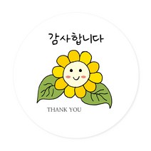 연두앵두 포장 데코 스티커 해바라기 감사합니다, 화이트, 50개