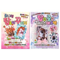 DIY 홀로그램 탑로더 꾸미기 키트 + DIY 레이스 탑꾸 증꾸 데코덴 키트, 랜덤발송(생크림), 1세트
