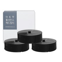 아토젯 클렌징 샤워기 2 ACF 헤드필터, 1팩, 활성탄소 헤드필터