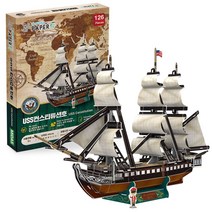 페이퍼락 USS 컨스티튜션호 입체 퍼즐 KD101, 혼합색상, 126피스