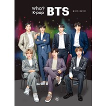 who? K-pop BTS (개정증보판), 다산북스