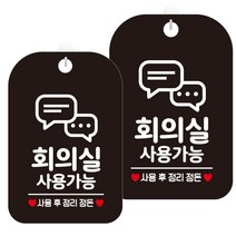 제제데코 안내판 블랙판 30cm HA687, 회의실사용가능1, 2개