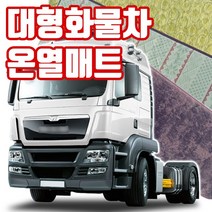 마린상회 화물차 전기장판 온열매트, [24볼트] 실리콘열선 70cmX180cm(대형)