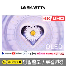 LG 55인치 4K 올레드 스마트 UHD TV OLED55G1 빠른설치, 0. 가지러 갈게요 (픽업)