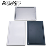 쓰레기투입구 측면 화이트 블랙 스텐 휴지통마개 마감캡 쓰레기통커버, 화이트(대)