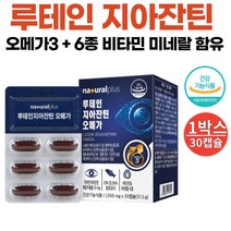 뉴테인 눈 영양제 루테인 지아잔틴 청소년 학생 성인 남자 여자 오메가3 오메가스리 비타민 앤 미네랄 식약처 인증 눈건강 혈행건강 건조한눈 누태인 류테인 루태인, 30캡슐 x 1개