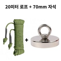 금속 물체 회수용 20미터 로프와 네오디움 강력 자석 70mm, 1개