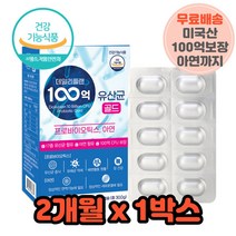 미국산 100억 CFU 아연 좋은유산균 주니어유산균 유해균억제 면역기능 예민한장 2개월