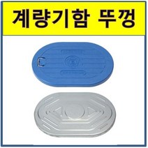 수도계량기 뚜껑 수도계량기 보호뚜껑 수도계량기보호 수도계량기뚜껑 수도계량기 보호 수도계량기 보호뚜껑 수도계량기 수도 계량기뚜껑 덮개 뚜껑 계량기함 교체 보수 동파방지, 1개