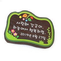 목재안내판 문패 목재간판 목간판 63