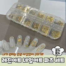 기타 PARABU-1109-A-레진아트 네일아트 파츠 세트 골드로드, 본상품선택 WBA224B