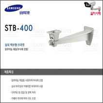 이지피스 EGPIS-AHD2196HI(D)(6mm) 210만화소 카메라 외 추가상품, 삼성브라켓