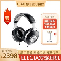 항공특송 포칼 엘레지아 헤드폰 FOCAL ELEGIA 추가비용없음 프랑스어 Jinlang Focal ELEGIA Xiaowu/Zhongwu/Dawu Bentley MG Fever HIFI Utopia 헤드폰, 공식 표준, 중국 은행은 새로운 모습으로 문을 닫았습니다.