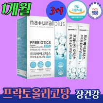 프리바이오틱스효능 FOS 아연 1개월분 유아 어린이 6개울 10개월 18개월 24개월 두 돌 아기 아연 고함량 3살 4살 5살 6살 7살 10대 20대 30대 40대 선물