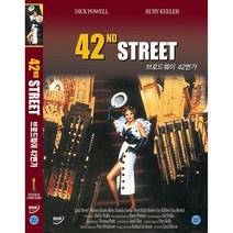 [DVD] 뮤지컬 브로드웨이 42번가 - 딕포웰.루비킬러