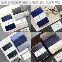 조문 답례품 수건 조문띠지 감사장 조문문자 무료 49재 답례 장례식 선물 빠른배송, 조문스티커2(49재), (1)30수150g
