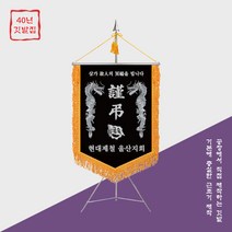 철원 장례식장 근조화환 상갓집 조의꽃 배달 보내기, 황색