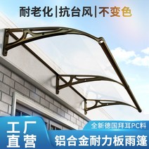 주차장캐노피 야외주차장 업그레이드 대형 싱크 알루미늄 합금 비 창고 차양 샨티 창 발코니 레인 실드 플로팅, [09] 확장 80 벽 300대형 세면대