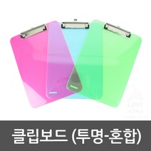 클립레버 차트판 병원 학교 출석부 과제체크 보드