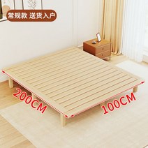 180 200cm 평상형 원목 저상형침대 프레임 슈퍼싱글 퀸 킹 무헤드 호텔 매트리스 깔판, E 1000mmx2000mm