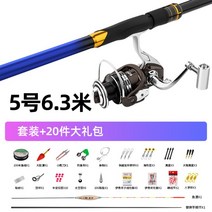 바다 찌 낚시대 바다 릴 갯바위 낚시대 감성돔 벵에돔 참돔 부시리, 19 곡 5번 6.3미터 + 풀 메탈 휠 세트