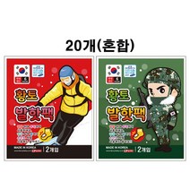 황토 발핫팩 (20개) 붙이는 파스형 발난로 겨울 야외 _ 121299EA, 1, 본상품선택