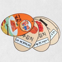 우리나라 음식 김치 그림책 만들기 미술 교육 재료 5P, 본상품선택