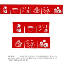 [ UJN08 ] 빨강색/빨간색/미인/복어/6폭/일식/일본/식당/스시전문점/횟집/초밥집/커튼/출입구다찌/노렌/노랭이
