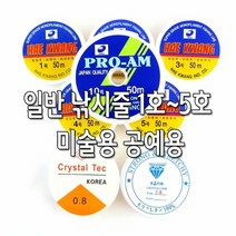 [KT알파쇼핑]낚시줄 1호-5호 미술용 공예용, 낚시줄50M-5호_W657817