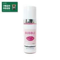 셀라인 버블립 입술 각질제거제 15ml 입술문신 반영구화장 시술 전 각질케어 펌핑형 필링 스크럽